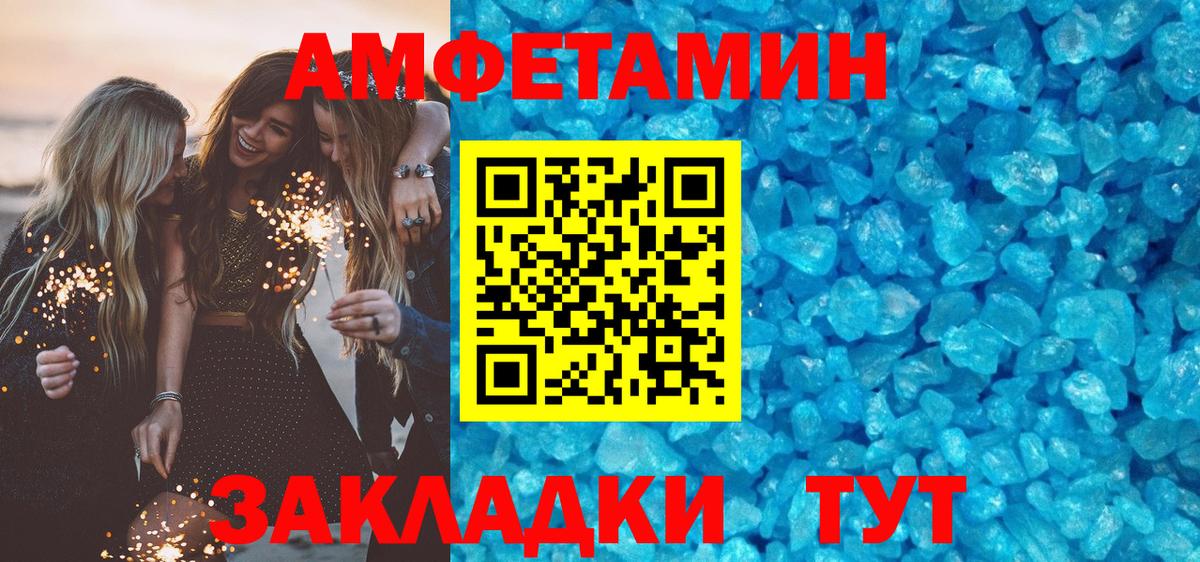 Белово  АМФ  Вход с VPN  АМФЕТАМИН Premium  Amphetamine 