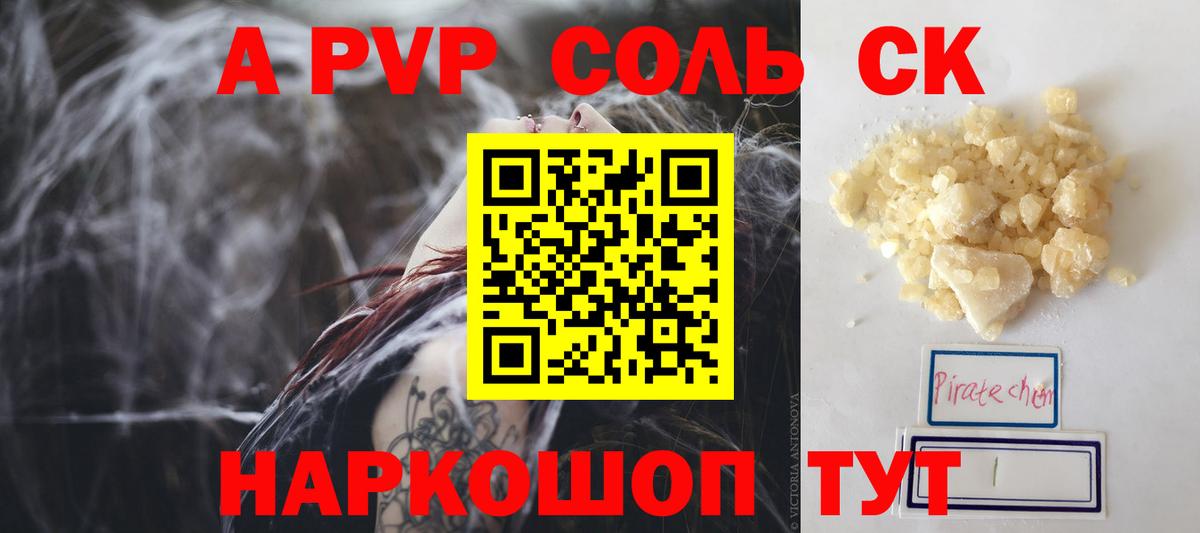 APVP Crystall Белово
