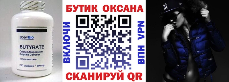 наркошоп  гидра ссылка  Бутират бутик  Белово 