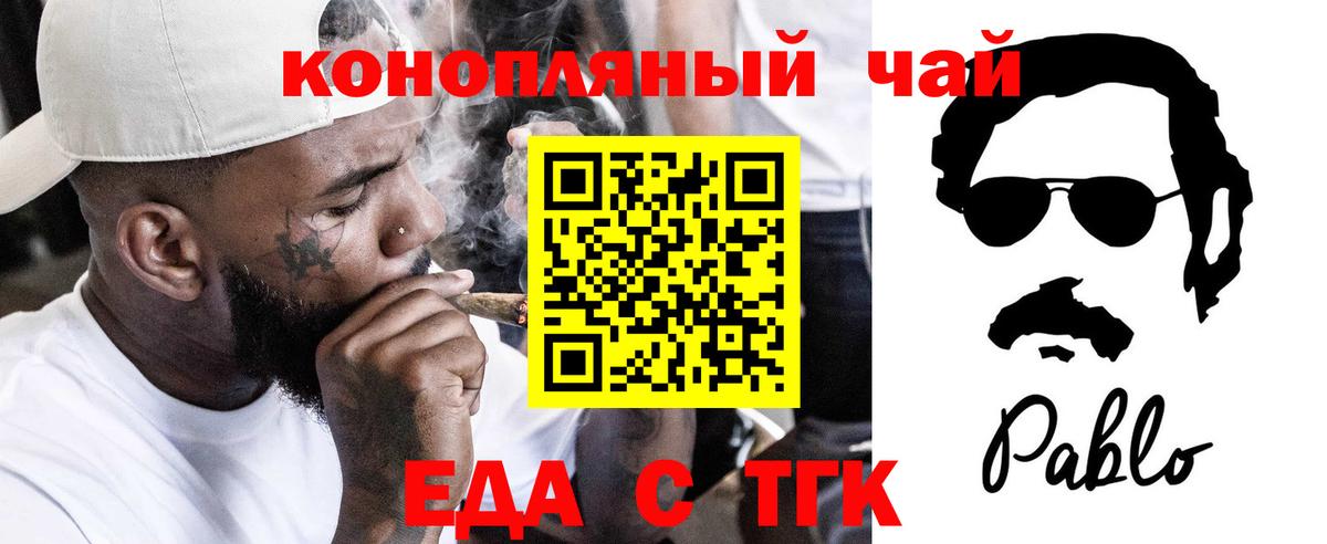 Белово  Еда ТГК конопля  Вход с VPN 