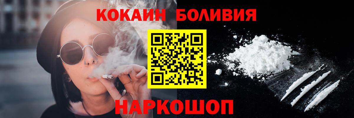 КОКАИН FishScale  Кокаин VHQ  Вход с VPN  Белово 