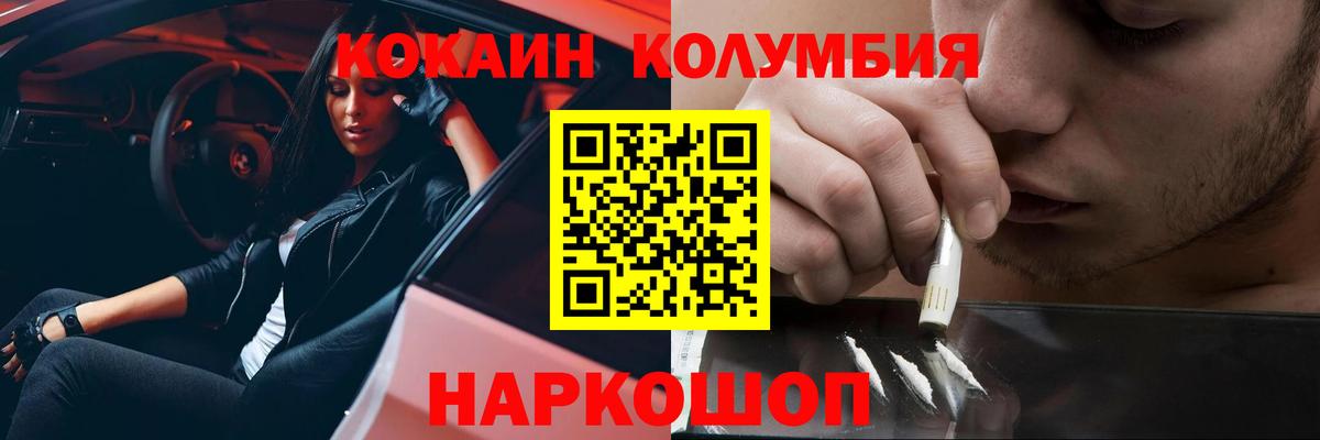 КОКАИН VHQ Белово