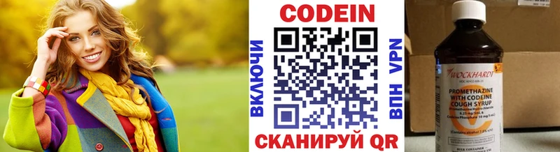 Кодеиновый сироп Lean напиток Lean (лин)  где продают наркотики  Белово 