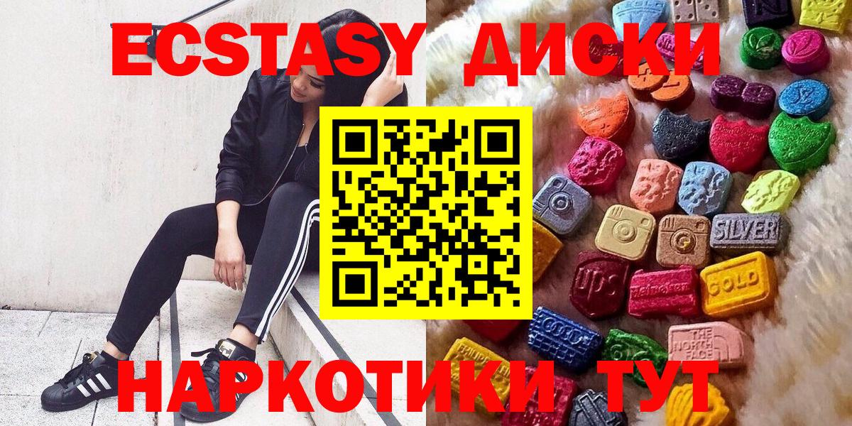 ЭКСТАЗИ mix Белово