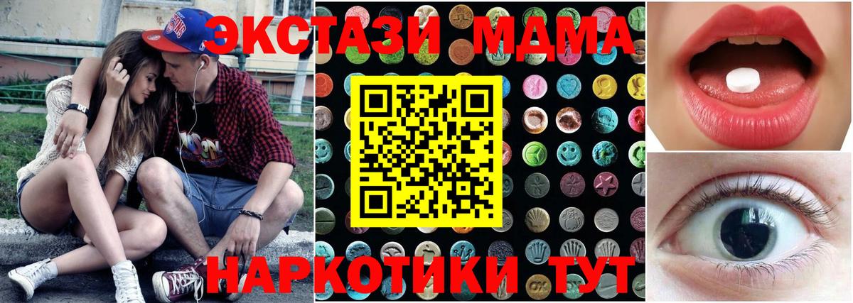 Белово  Экстази бентли  ЭКСТАЗИ 250 мг  Вход с VPN 