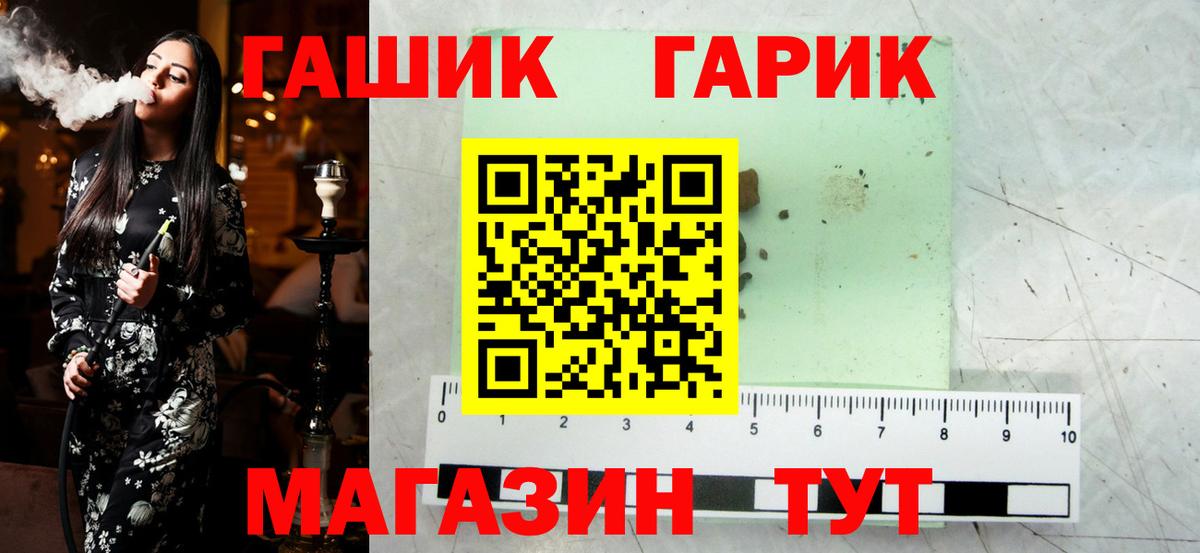 Белово  ГАШИШ гашик  ГАШИШ  Вход с VPN 
