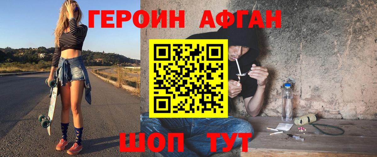ГЕРОИН гречка  Вход с VPN  ГЕРОИН  Белово 
