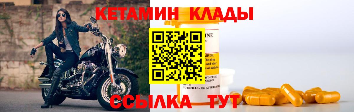 Белово  КЕТАМИН ketamine  Вход с VPN 