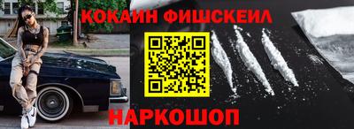 кокаин VHQ Бийск