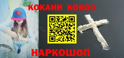 кокаин VHQ Бийск