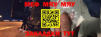 мяу мяу мука Балаково