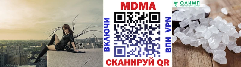 МДМА VHQ  купить наркотик  Белово 