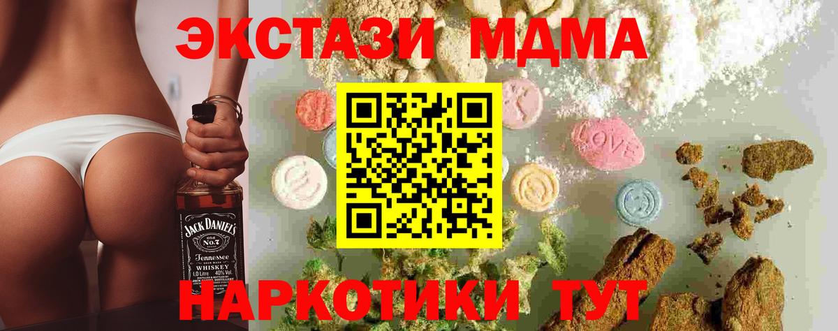 Белово  МДМА crystal  Вход с VPN 