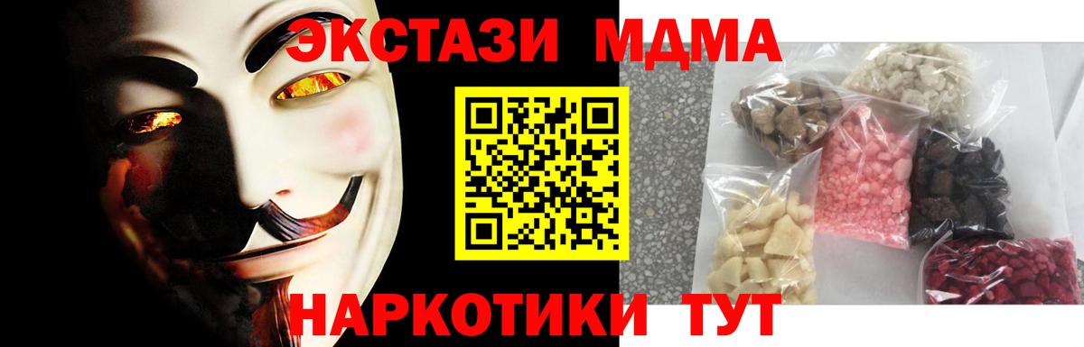 МДМА Molly  Белово 