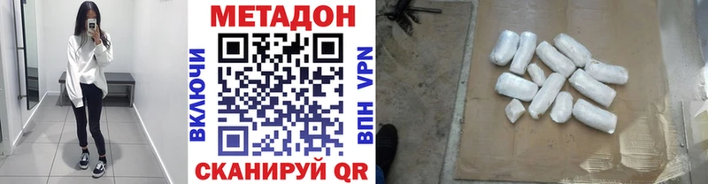 хочу Белово МЕТАДОН кристалл