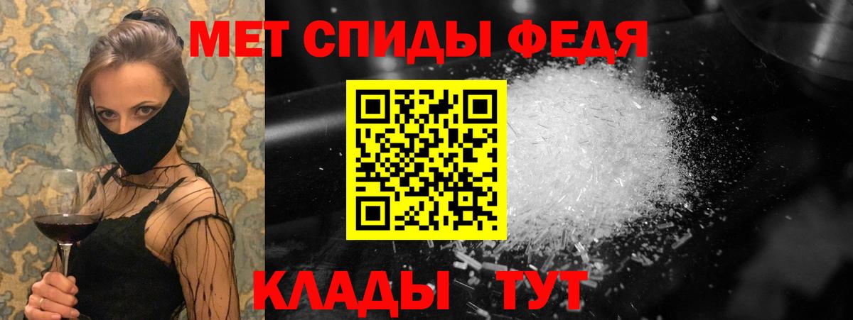 Белово  МЕТАМФЕТАМИН кристалл  Вход с VPN 