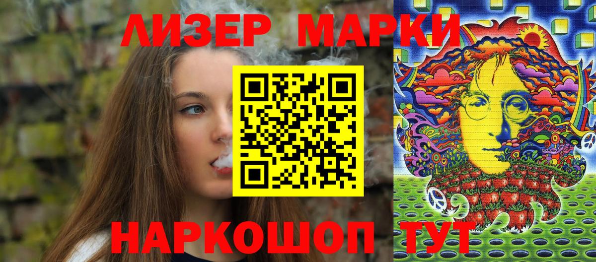 Марки N-bome 1,8мг Белово