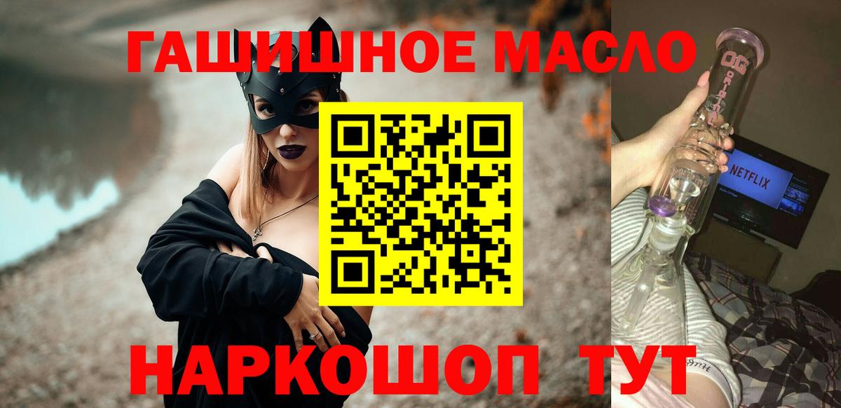 ТГК вейп Белово