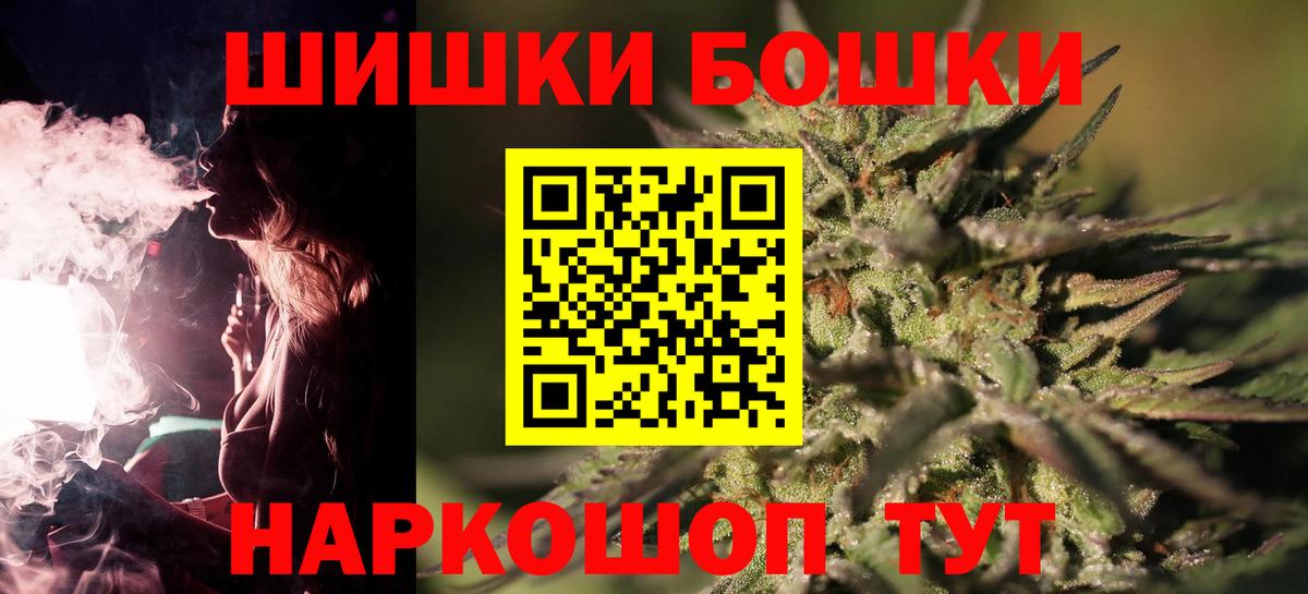 Бошки Шишки VHQ Белово